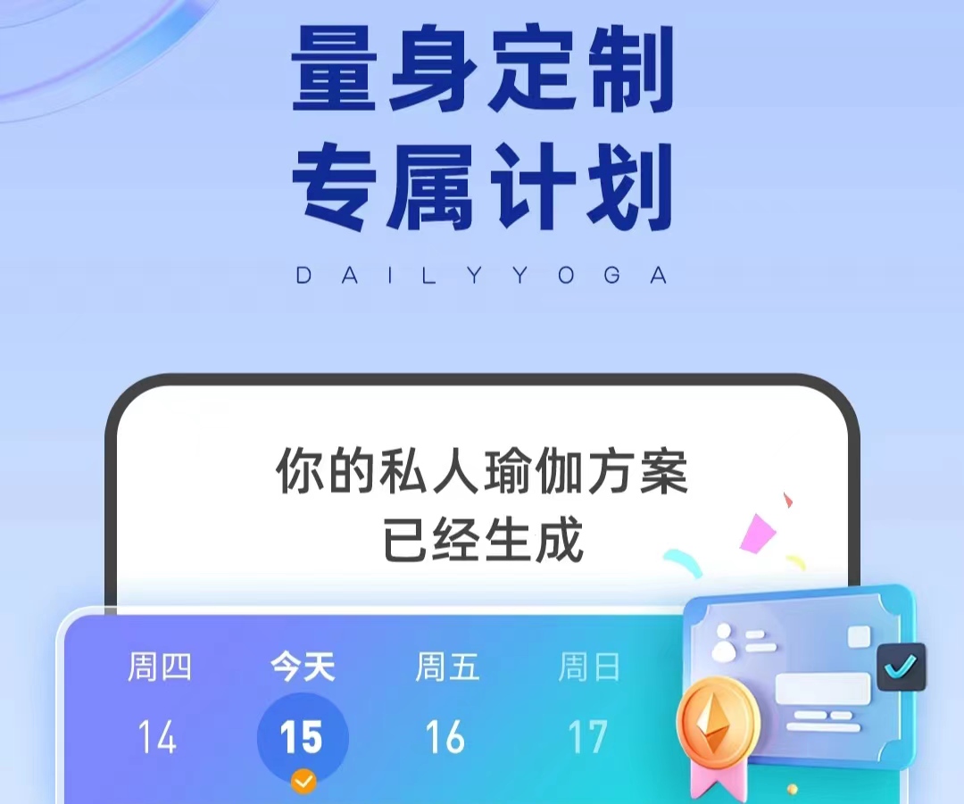 孕期运动app推荐2022 孕期运动app推荐排行榜截图