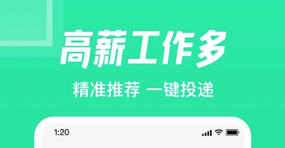 招人软件用什么好2022 人气招人软件推荐截图