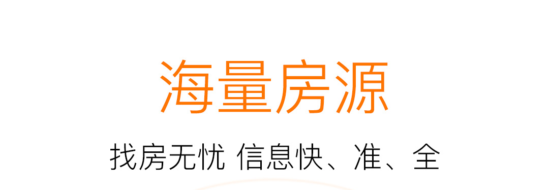 2022有哪些软件能够找到房子