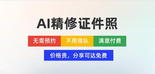 证件照拍照软件推荐哪个好2022 好用的证件照拍照软件前十名截图