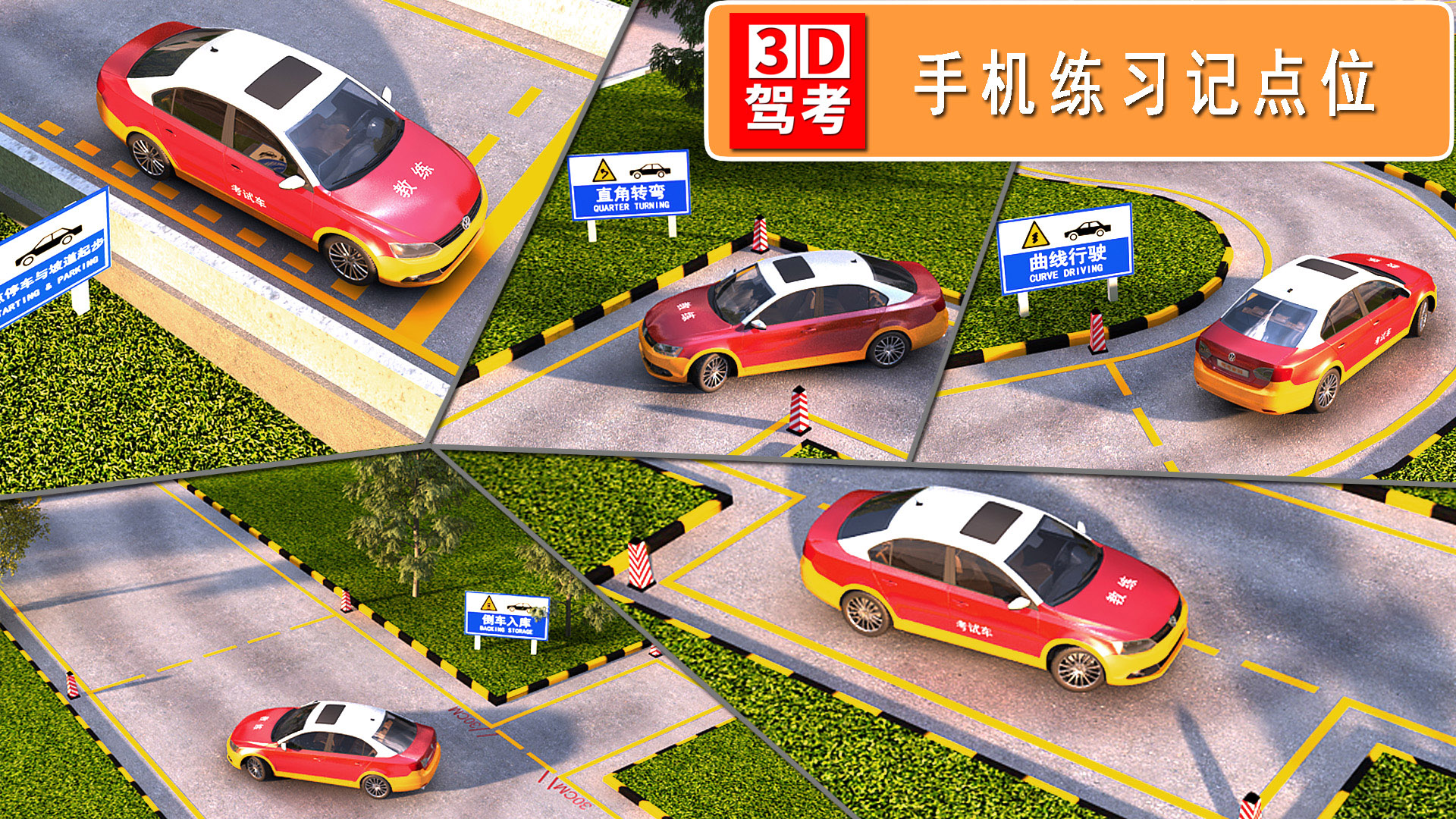 什么软件可以免费模拟练车2022 手机模拟练车软件推荐截图