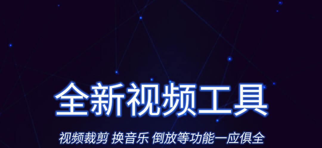 2022什么软件能够制作生日视频 能够制作视频的软件下载推荐截图