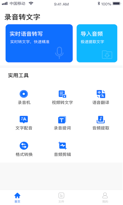照片轉(zhuǎn)文字識別提取app2022 實用的照片轉(zhuǎn)文字識別提取app推薦截圖
