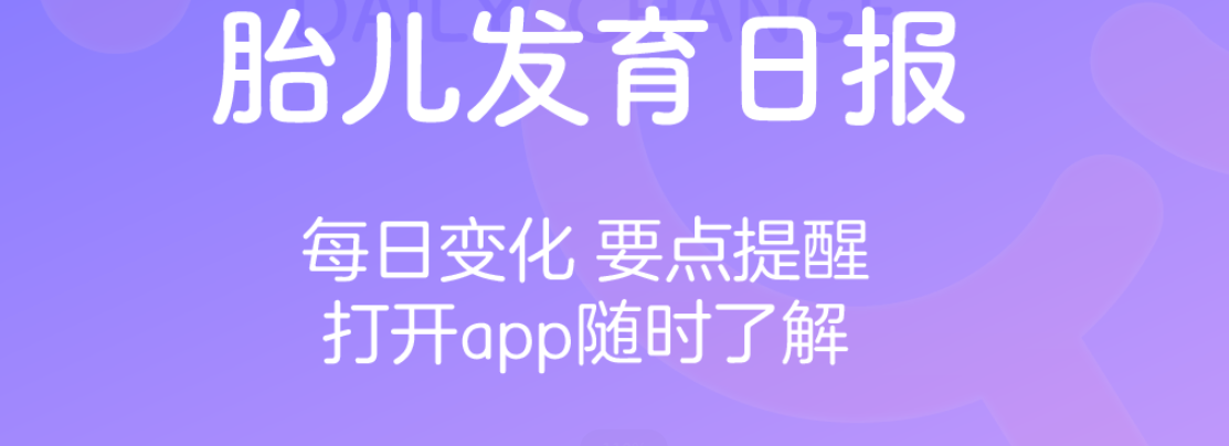 2022适合孕期app推荐合集