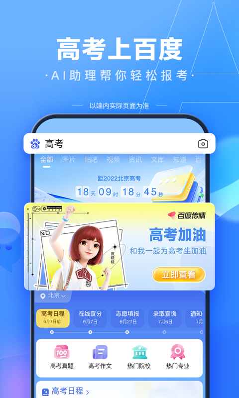 手机版可以找原图的软件2022