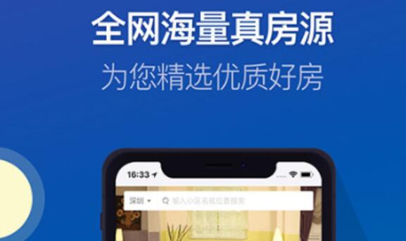 2022找室友合租用哪個app好用 熱門的合租軟件推薦截圖