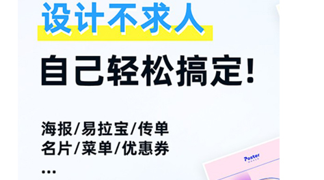 制作宣传册用什么app比较好2022 好用的制作宣传册app分享截图