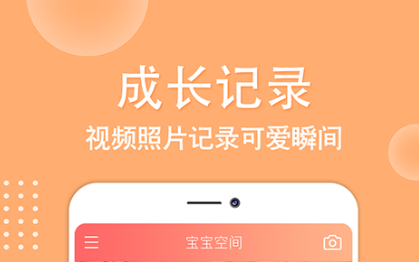 2022好用的孕妇app有哪些 好用的孕妇APP推荐截图