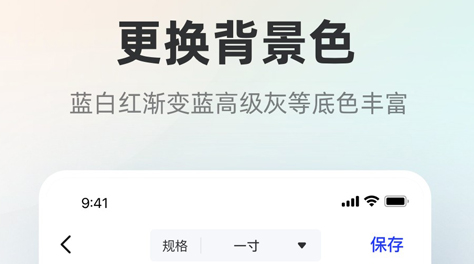 2022證件照免費(fèi)制作app推薦 免費(fèi)制作證件照軟件盤點(diǎn)截圖