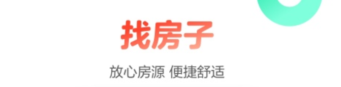 2022找房源哪个软件比较好排行榜 10大能够找房源的app下载推荐截图