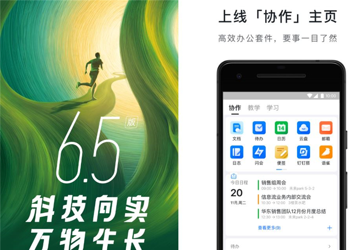 2020年好用制作文档的软件有哪些 好用的能制作文档的软件大全截图
