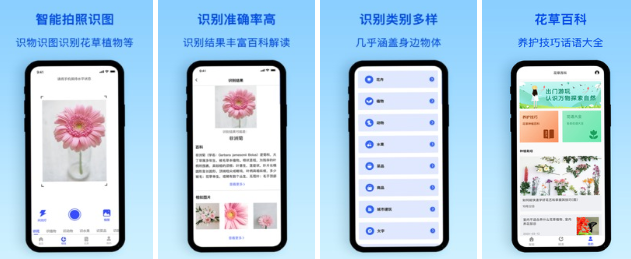 2022可以对植物扫描识别软件推荐 最受欢迎的植物扫描识别软件有哪些截图