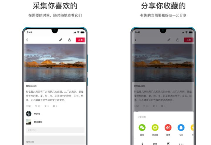 2022年热门找图片素材的app有哪些 热门找图片素材的app排行榜截图