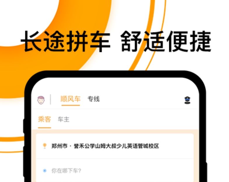 2022找私家車軟件大全 好用的2022找私家車軟件推薦大全截圖