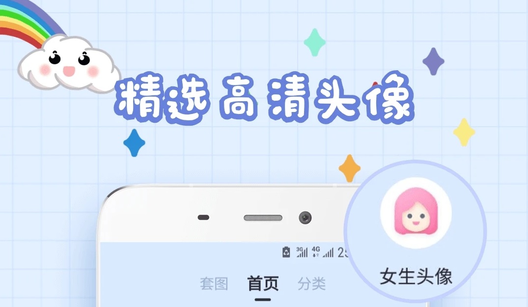 制作自己动漫头像app推荐2022 制作个人动漫头像app有哪些截图