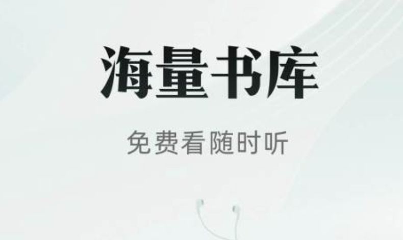2022阅读软件用什么 2022阅读软件推荐大全截图