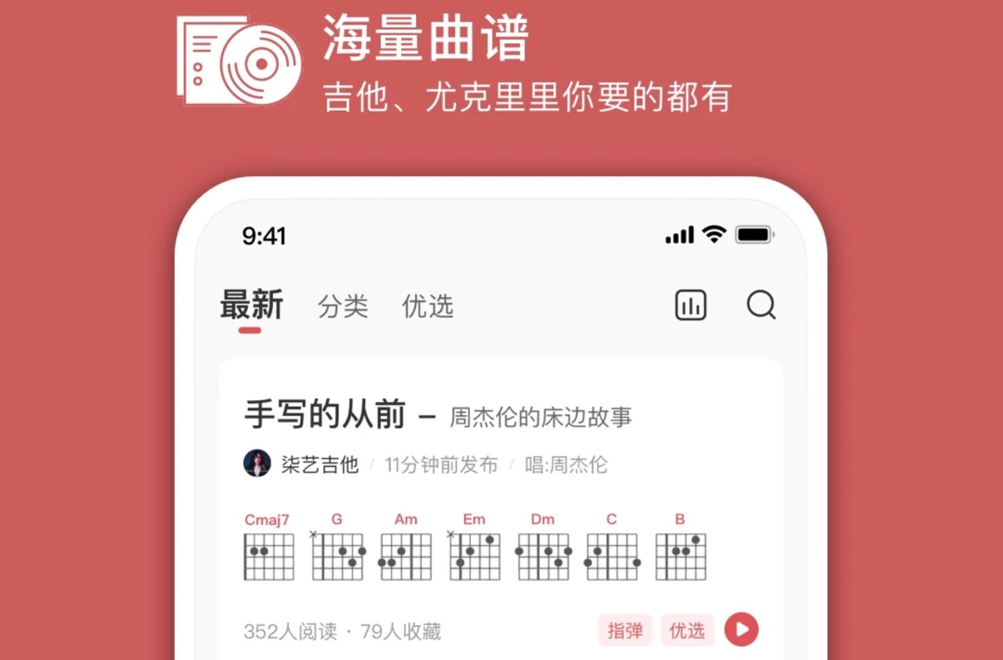 简单好用的制谱软件有哪些2022 好用的制谱软件合集截图