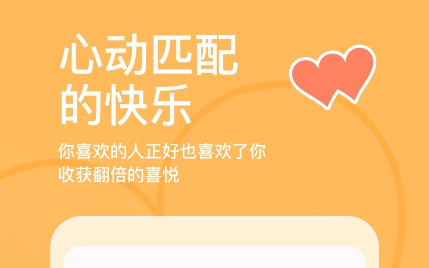 2022附近聊约app哪个软件好不要钱 真实可靠的聊天交友软件有哪些截图