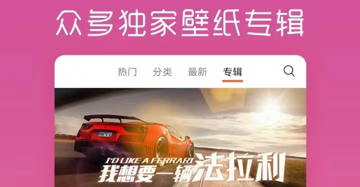 制作壁纸软件免费下载大全2022 制作壁纸的免费软件有哪些截图