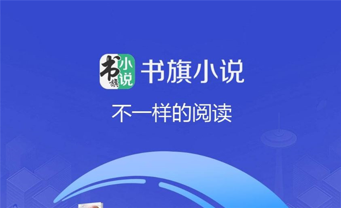 2022受欢迎的阅读app安卓版有哪些 受欢迎的阅读app排行推荐截图