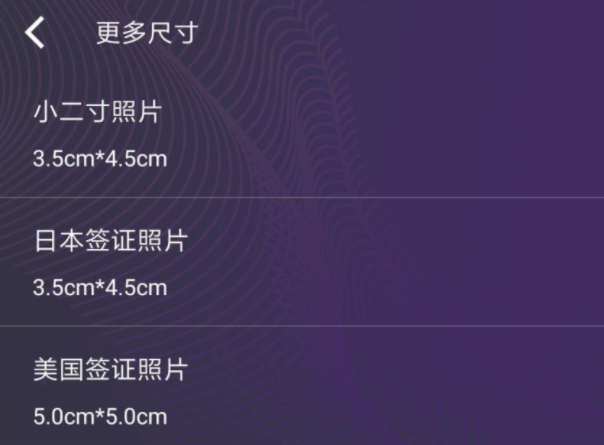 证件照拍摄免费软件有哪些2022 免费拍摄证件照的软件下载推荐截图