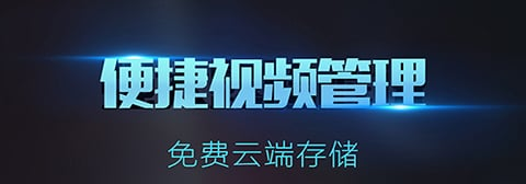 好用的免费录屏软件有哪些2022 真正免费录屏软件下载推荐截图