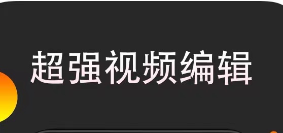 直播字幕软件推荐2022 热门的直播字幕软件有哪些截图
