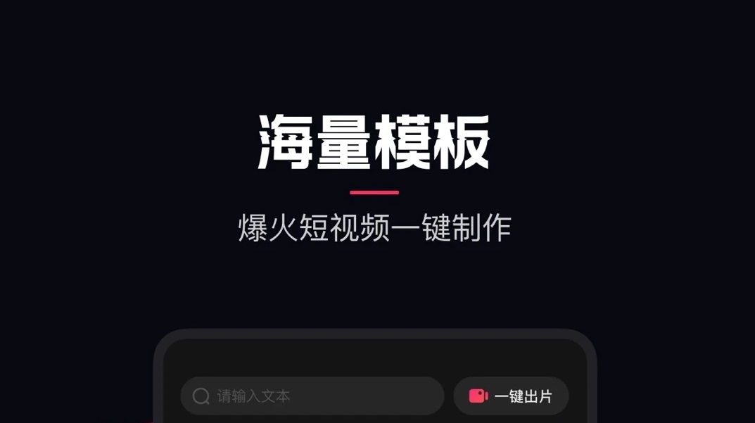 制作鬼畜视频的软件推荐2022 免费鬼畜制作软件哪个好用截图