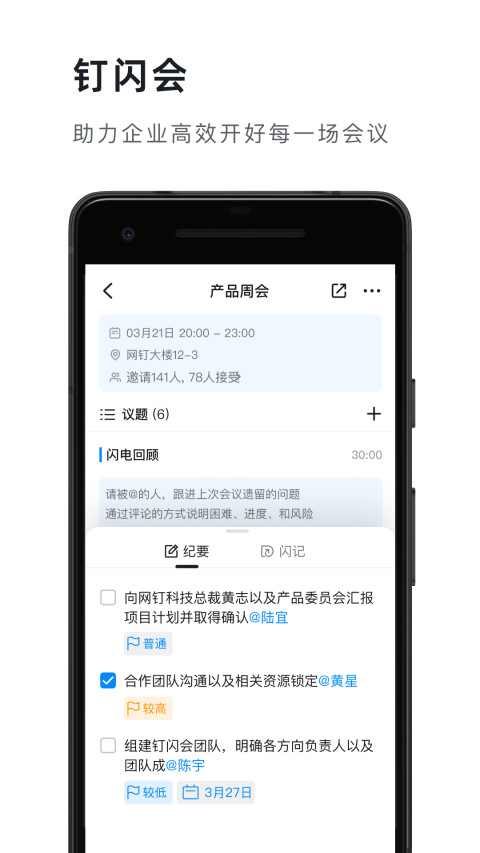 员工上班打卡软件哪个好2022 好用的员工打卡上班软件推荐截图