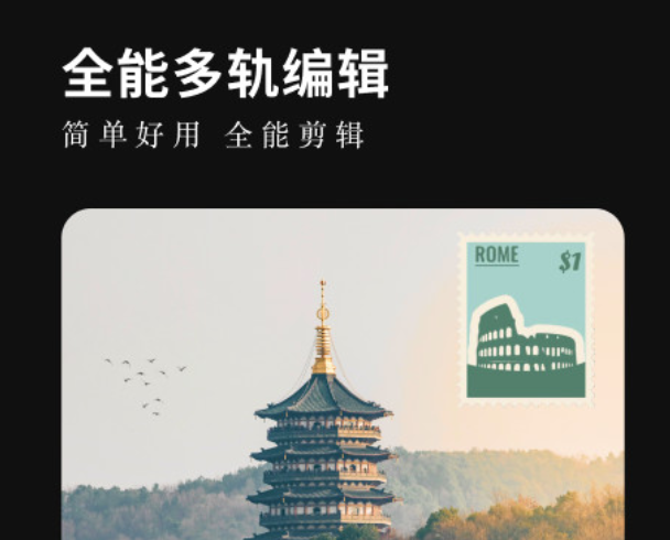 制作视频背景的软件有哪些2022 视频背景制作软件下载推荐截图