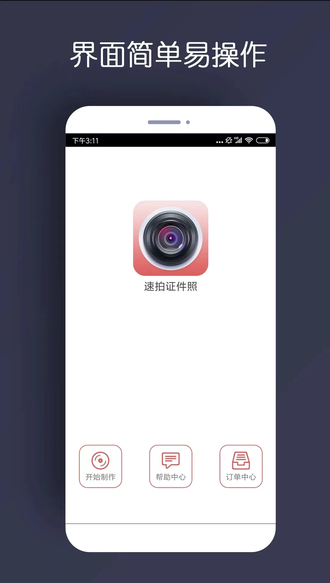 证件照换背景用什么软件2022