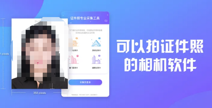 证件照app免费无水印2022 好用的手机制作证件照软件推荐截图