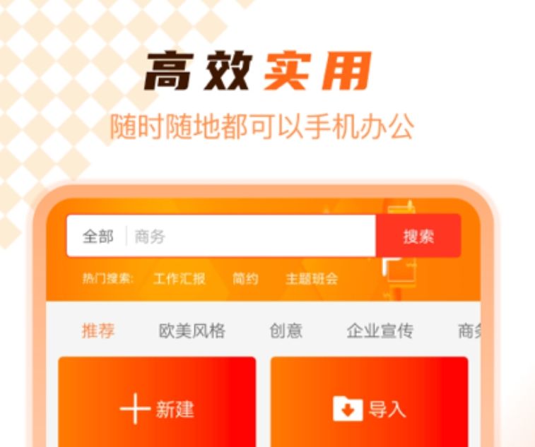 2022好用的幻燈片制作軟件 2022幻燈片制作軟件推薦合集截圖