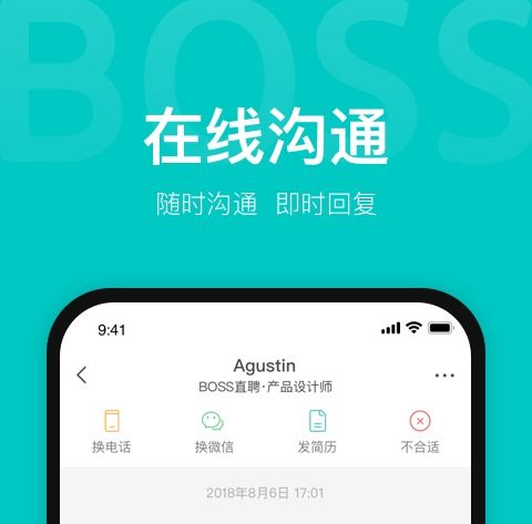 线上面试用什么软件2022 线上面试软件推荐大全截图