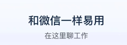 有什么聊天软件跟微信一样的2022 十大和微信一样的聊天软件有哪些截图