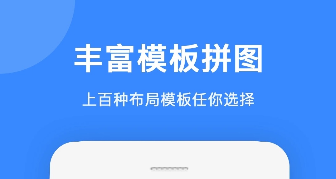 用什么软件把几张照片拼在一起2022 把几张照片拼在一起的软件有哪些截图