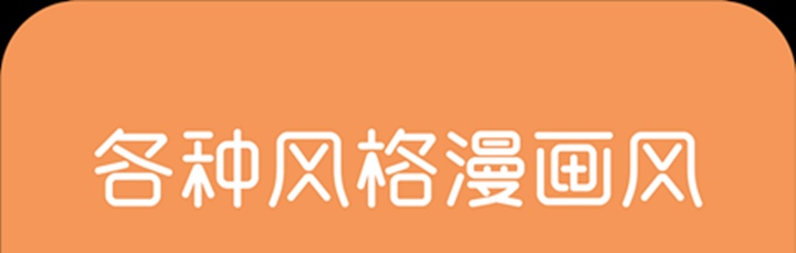 照片生成漫画头像的软件前十名2022