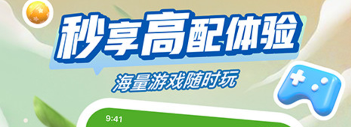 用手機(jī)玩電腦游戲的軟件下載2022