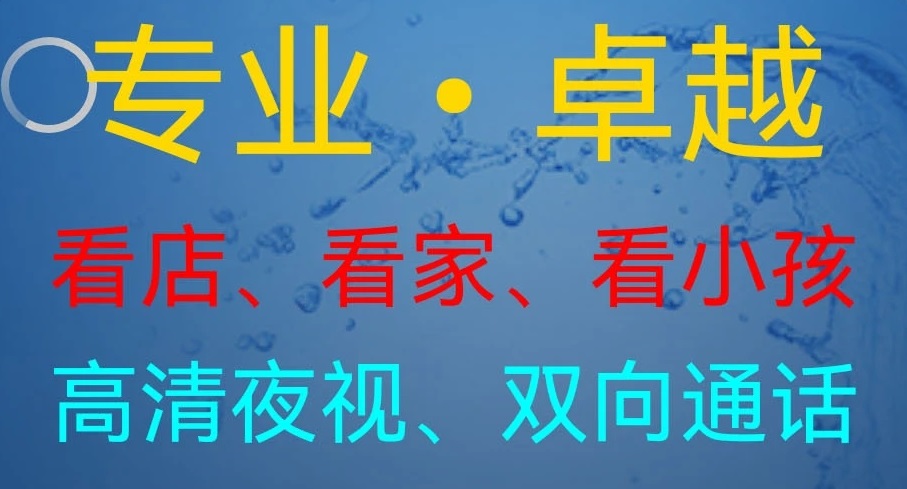 幼儿园视频软件有哪些2022 幼儿园监控视频app排行榜截图