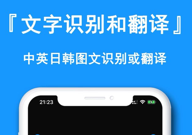 用什么软件可以提取图片文字2022 提取图片文字app推荐截图