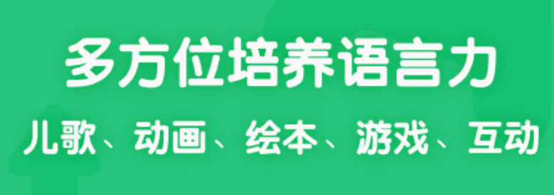 十大幼儿学习软件2022 幼儿学习软件有什么截图