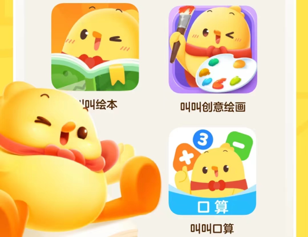 幼儿免费教学软件app推荐2022 幼儿免费教学软件app排行榜截图