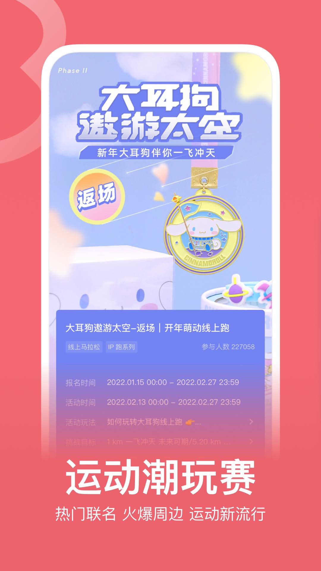免费的运动轨迹app哪个好用2022