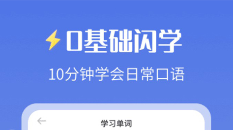 2022學(xué)講潮汕話app有哪些 學(xué)講潮汕話的軟件推薦截圖