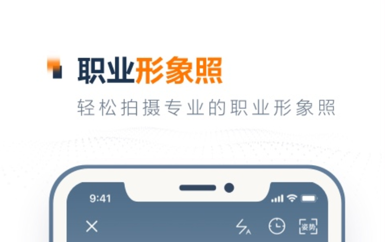 用什么软件可以拍证件照2022 十大拍证件照的手机app排行榜截图