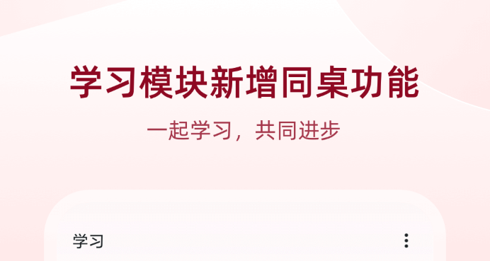 语言学习软件有哪些2022 十大语言学习软件排行榜截图