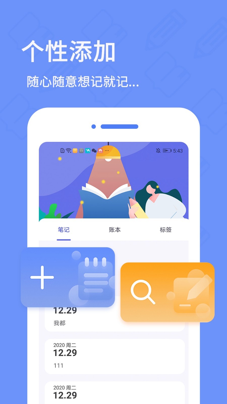 2022好用的文案编辑app 可靠的文案编辑app推荐截图