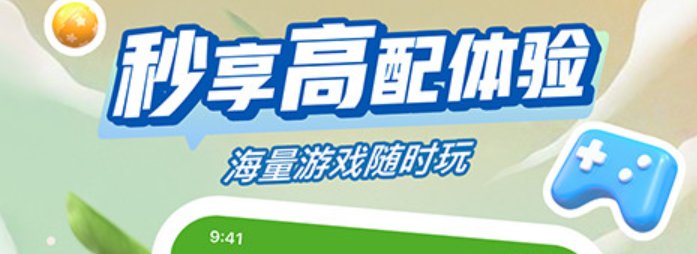 用手机玩电脑游戏的软件下载2022 十大手机玩电脑游戏的软件截图