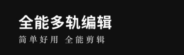 用什么软件可以制作视频排行2022 十大视频制作软件下载截图