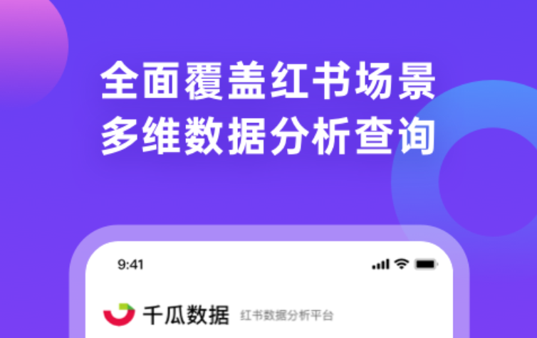 用户画像制作app有什么2022 用户画像制作手机软件推荐截图